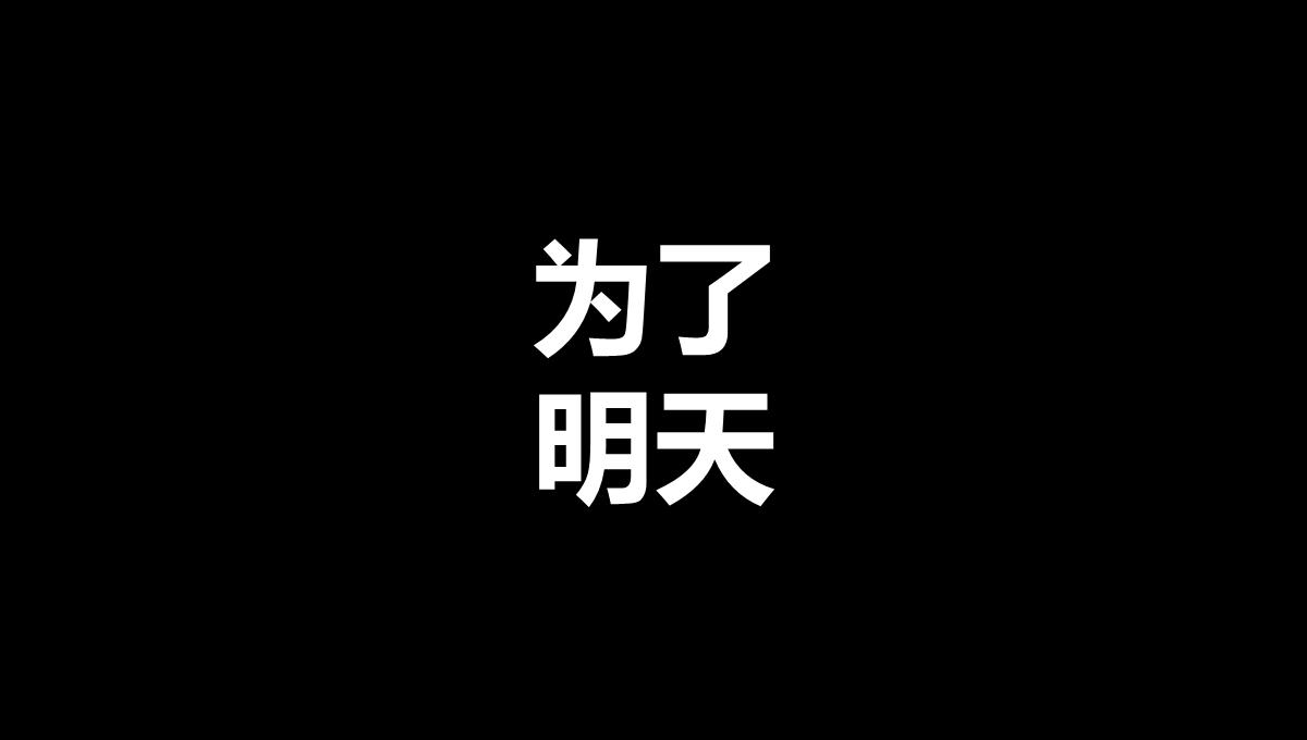 黑白创意快闪企业公司年中总结汇报PPT模板_56