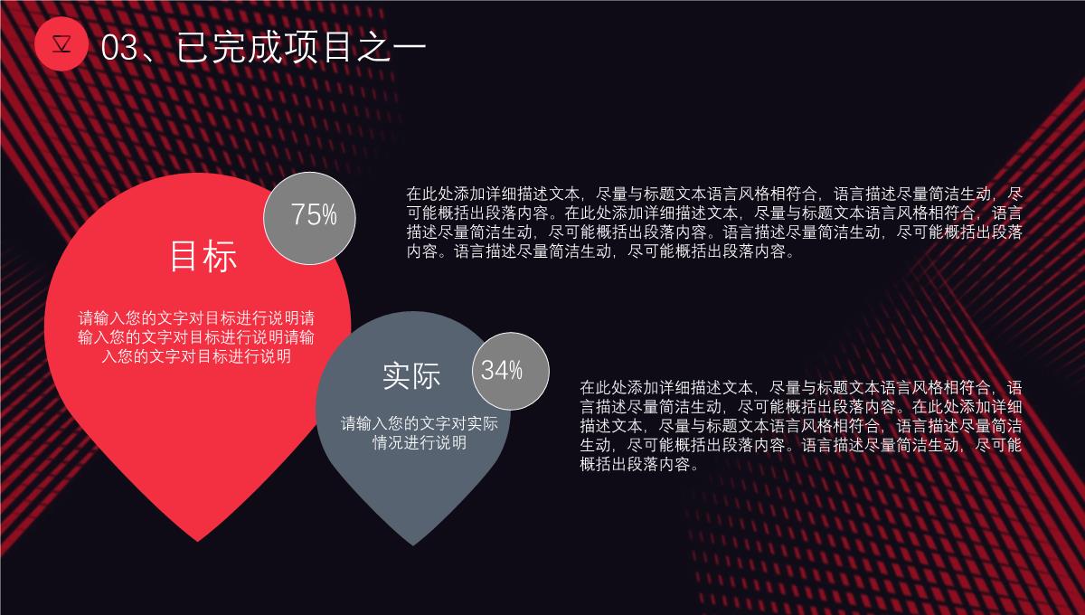 大气撞色年中工作总结年终总结汇报述职报告项目进度汇报通用PPT模板_15