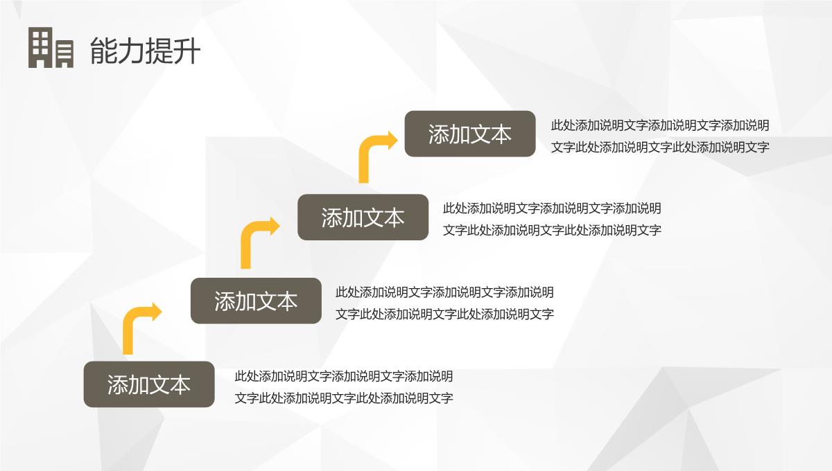 建筑施工安全工作报告建筑工程年中工作总结PPT模板_25