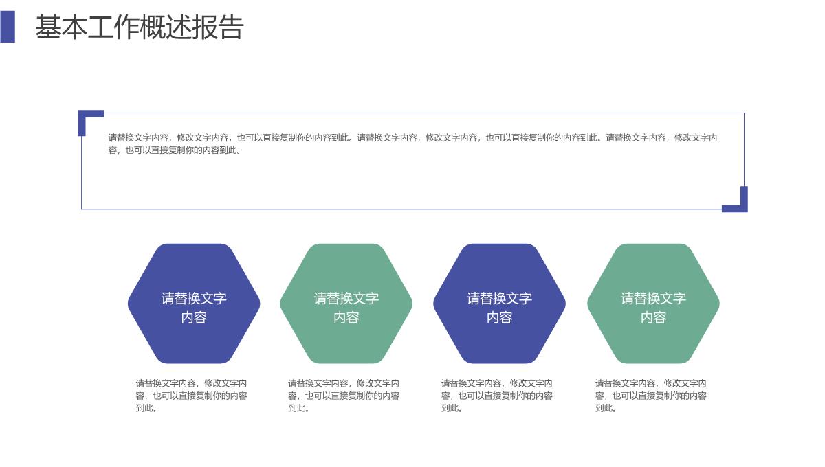 小清新动态人事部年中总结工作汇报PPT模板_04