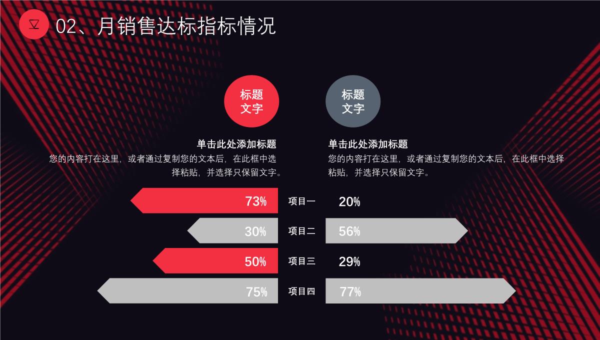 大气撞色年中工作总结年终总结汇报述职报告项目进度汇报通用PPT模板_12