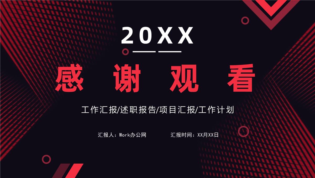 大气撞色年中工作总结年终总结汇报述职报告项目进度汇报通用PPT模板_28