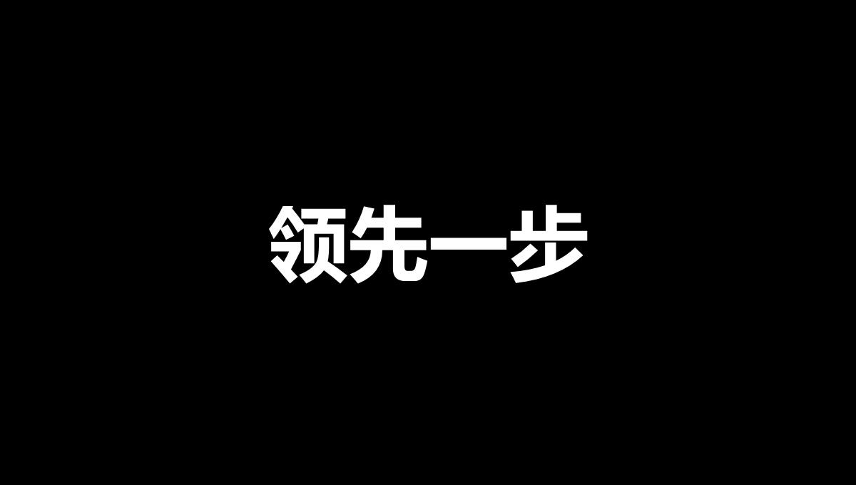 黑白创意快闪企业公司年中总结汇报PPT模板_67