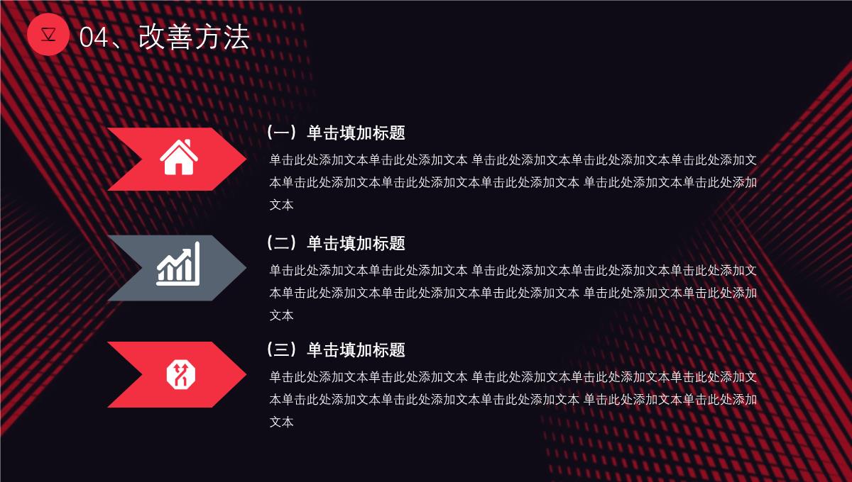 大气撞色年中工作总结年终总结汇报述职报告项目进度汇报通用PPT模板_22