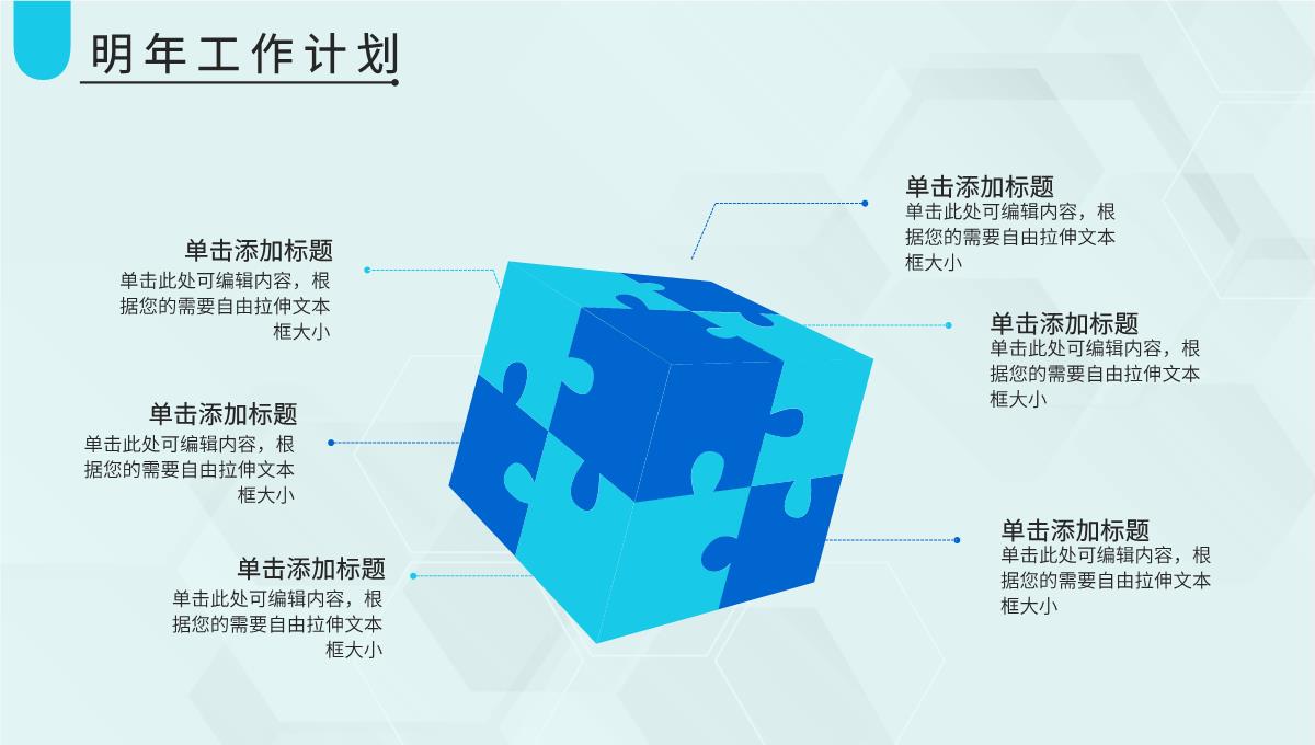 浅蓝色简洁风格公司企业年终总结年中工作总结汇报PPT模板_18