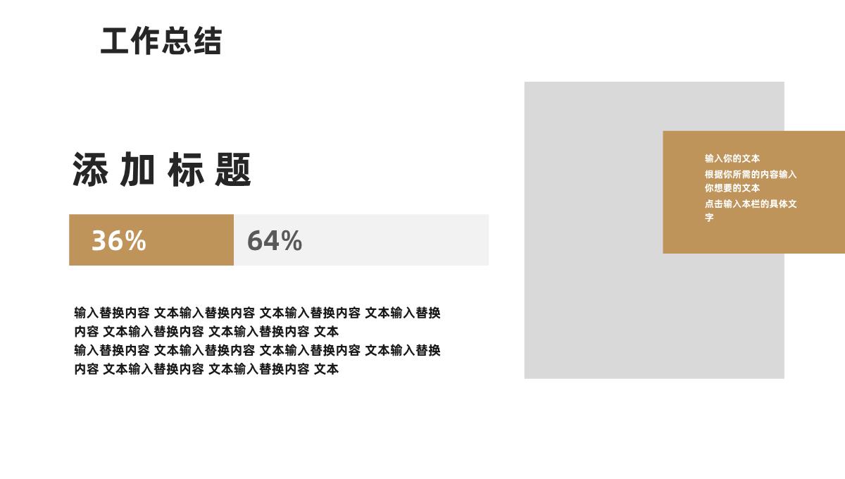 欧美商务风年中总结工作规划PPT模板_13