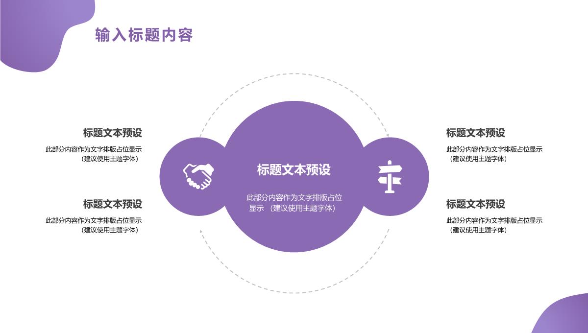 紫色简约设计风格企业年终工作总结年中总结汇报PPT模板_16