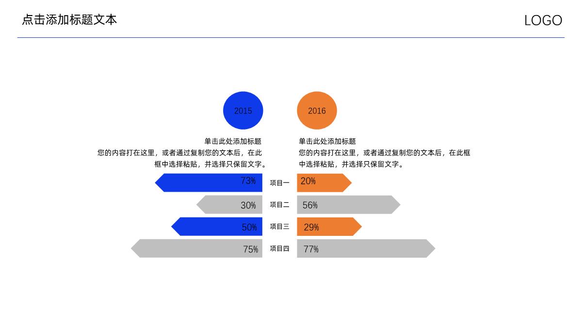 几何渐变色背景年中总结商务汇报PPT模板_05