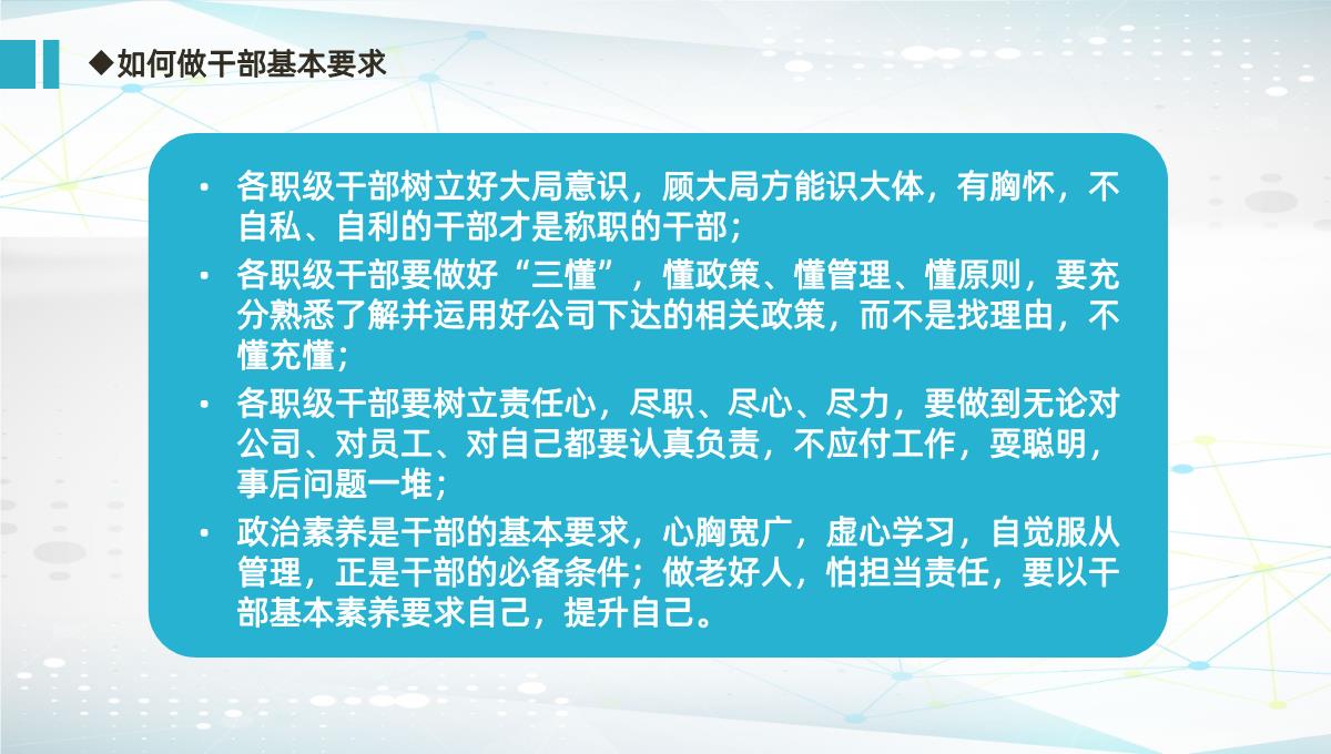 简约城市背景杭州某保险销售公司总经理年中述职报告PPT模板_21