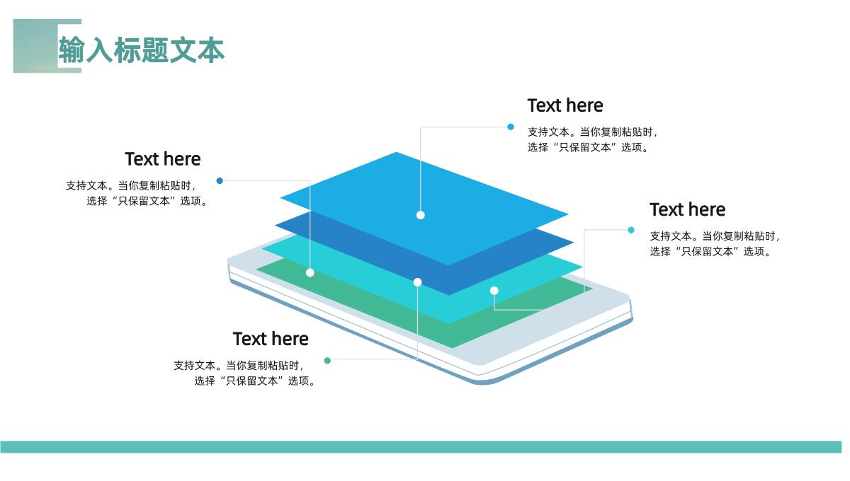 浅青色欧美风格年中工作总结汇报PPT模板_17