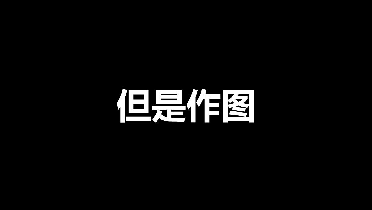 黑白创意快闪企业公司年中总结汇报PPT模板_71