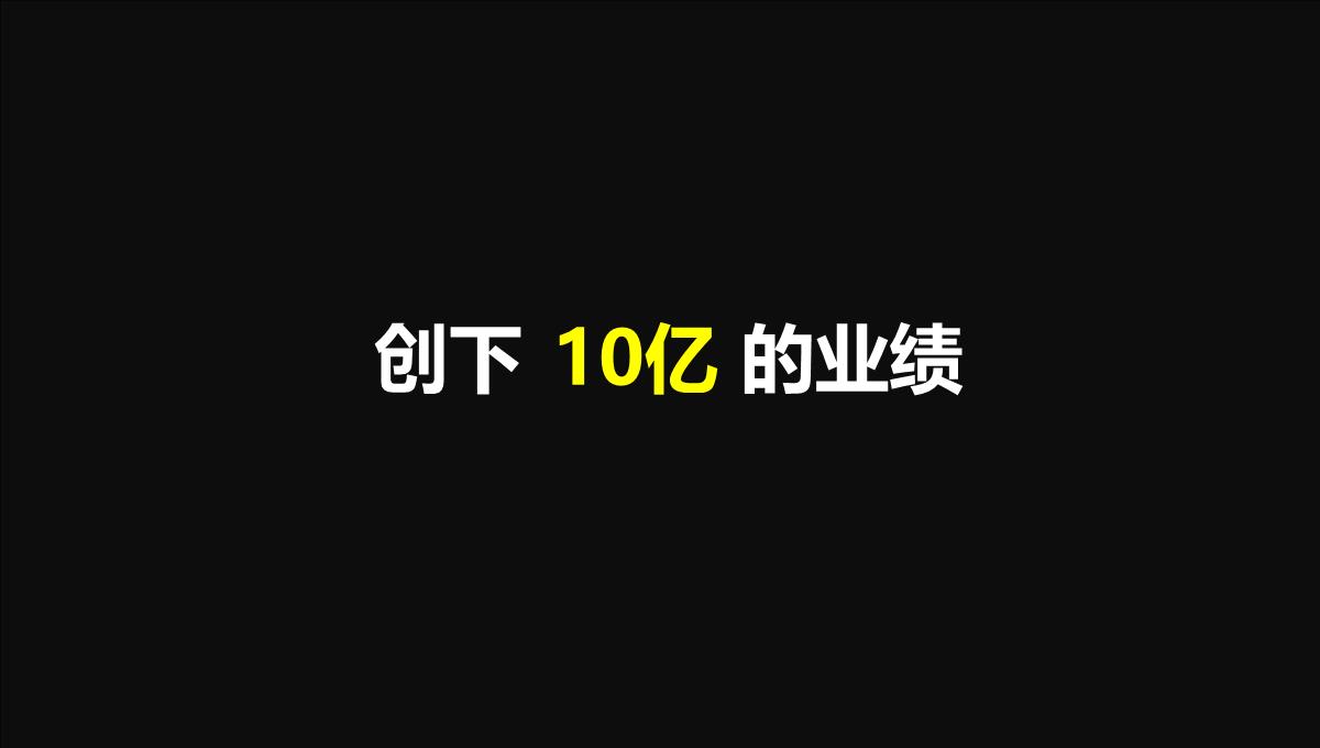 黑白创意快闪企业公司年中总结汇报PPT模板_21