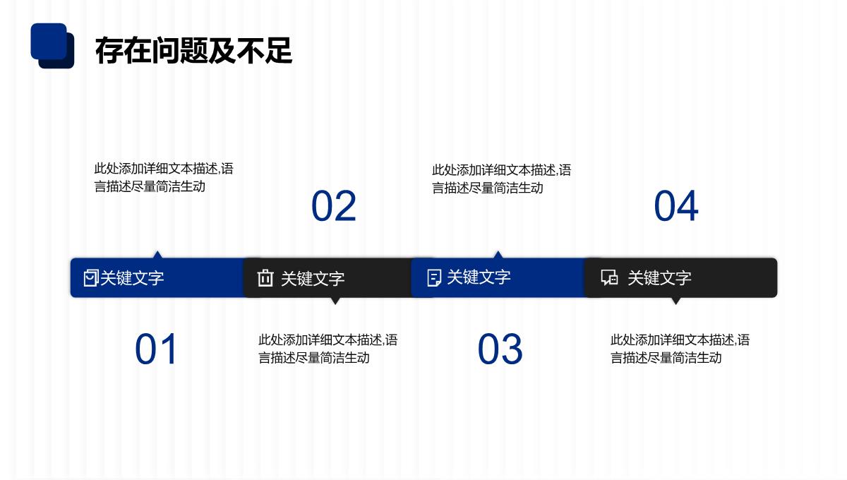 商务工作新员工转正述职报告工作总结年中总结PPT模板_14