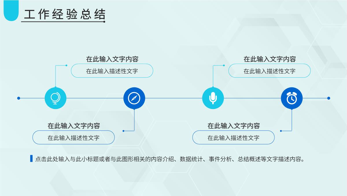 浅蓝色简洁风格公司企业年终总结年中工作总结汇报PPT模板_12