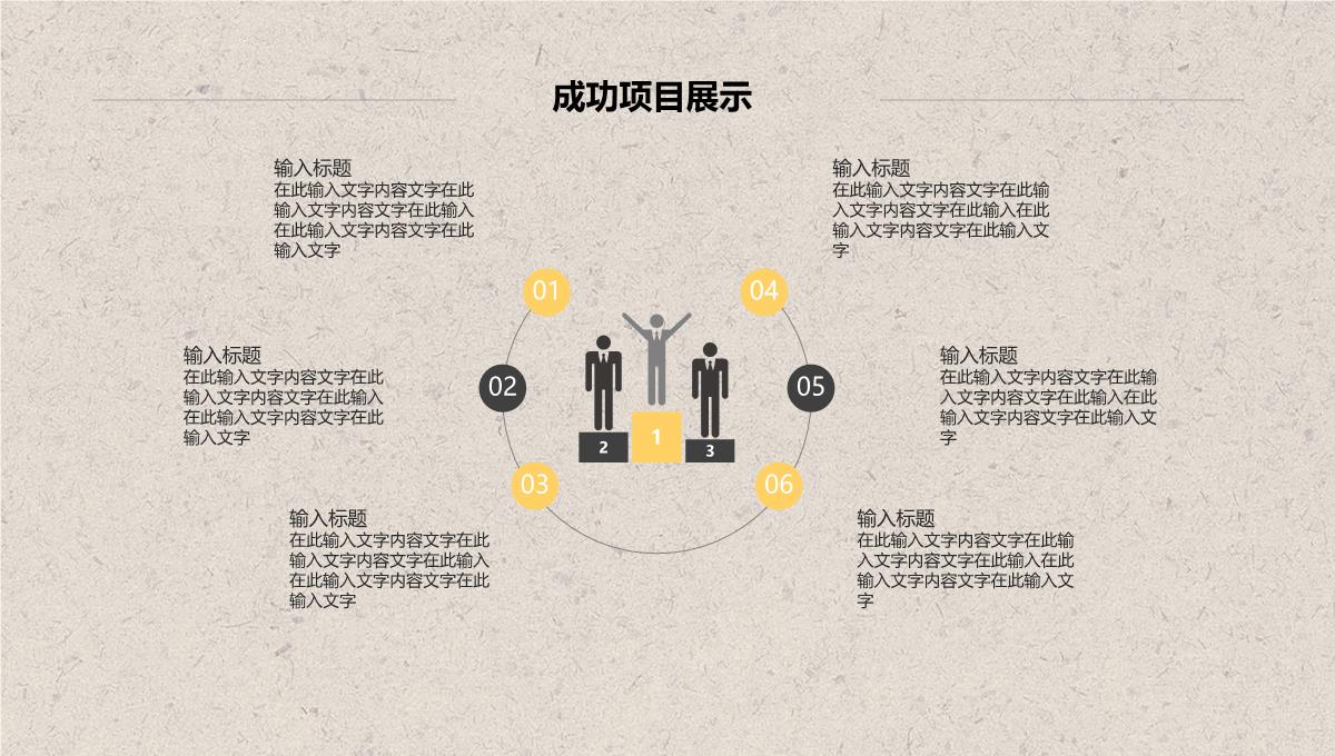 卡通年中总结企业商务工作汇报PPT模板_11