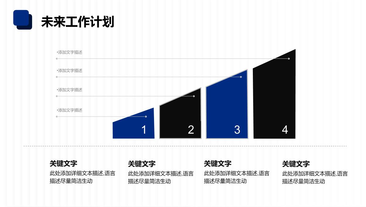 商务工作新员工转正述职报告工作总结年中总结PPT模板_16