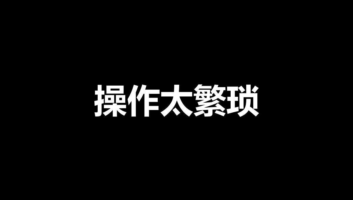 黑白创意快闪企业公司年中总结汇报PPT模板_75