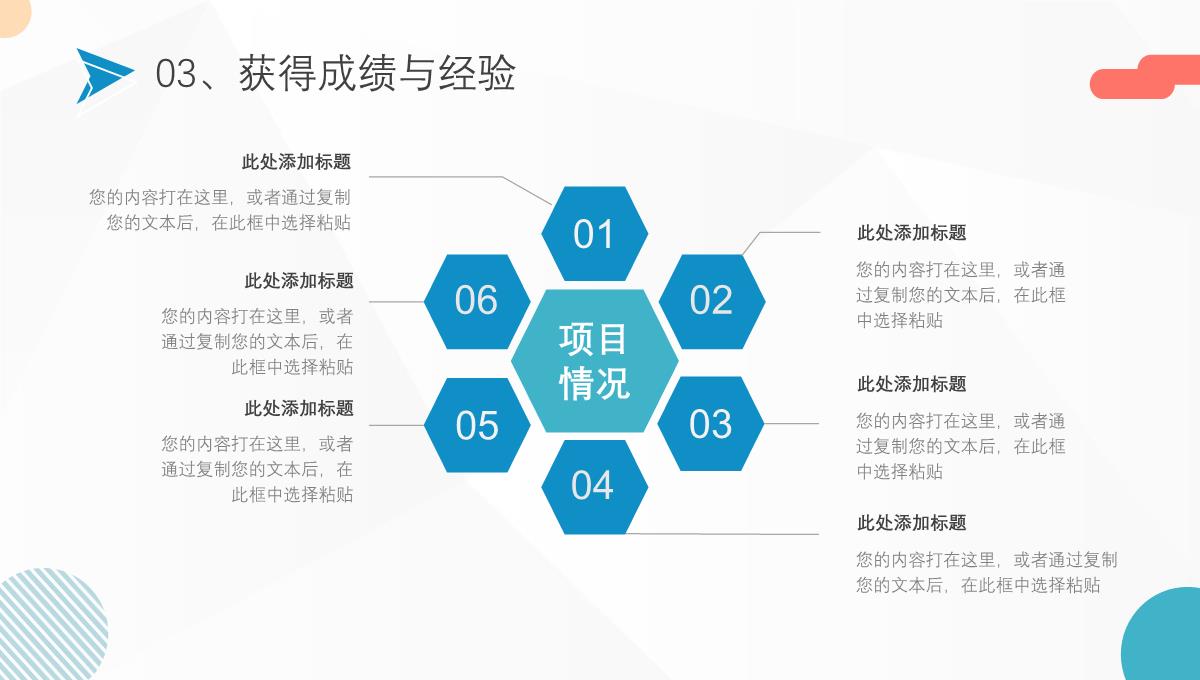 浅蓝色商务风格个人年终总结年中工作总结汇报格式范文PPT模板_14