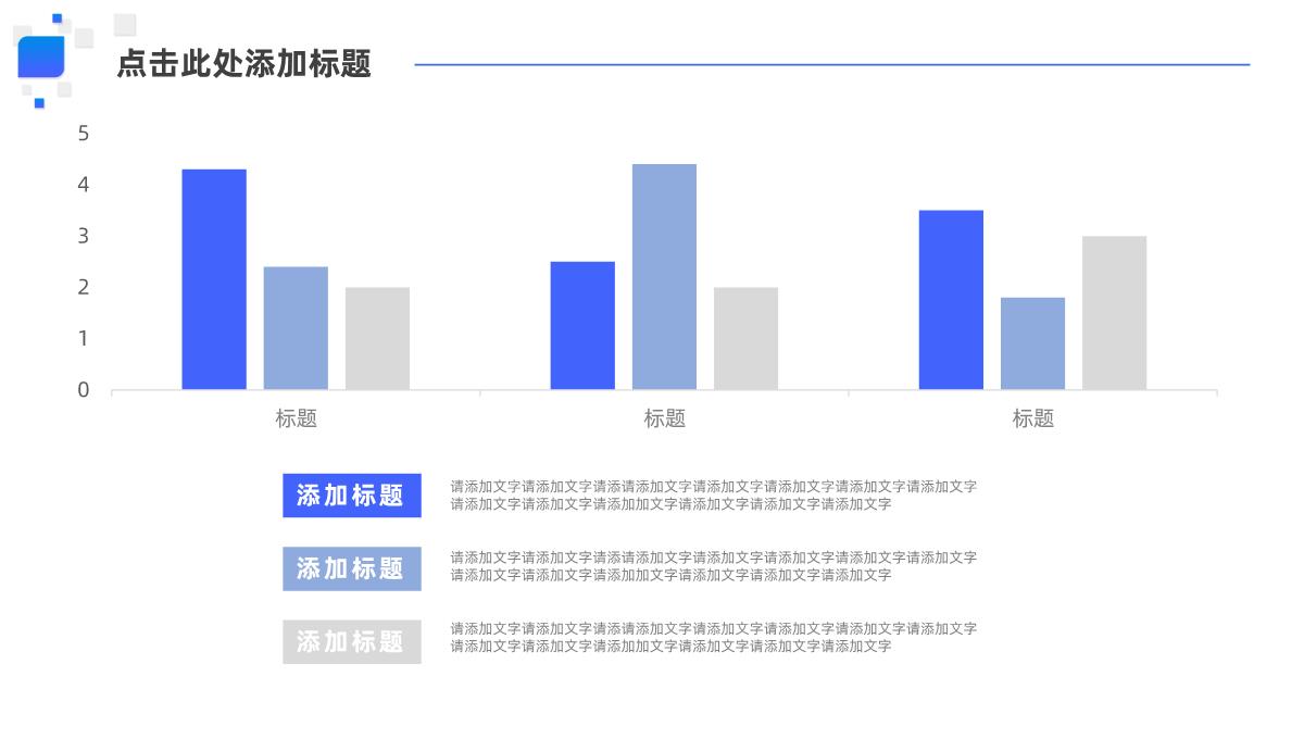 蓝色立体几何年中总结商务PPT模板_16