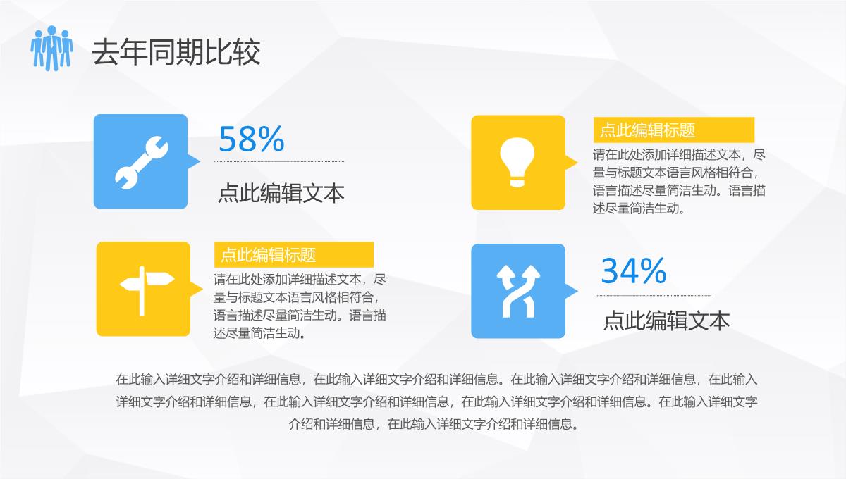 个人年终总结销售部上半年年中工作总结报告总结大会策划方案PPT模板_11