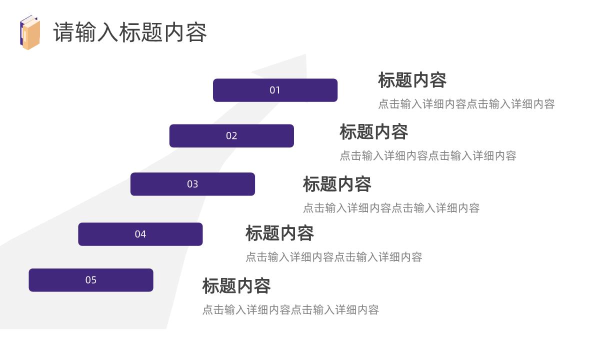 办公桌封面年中总结PPT模板_14