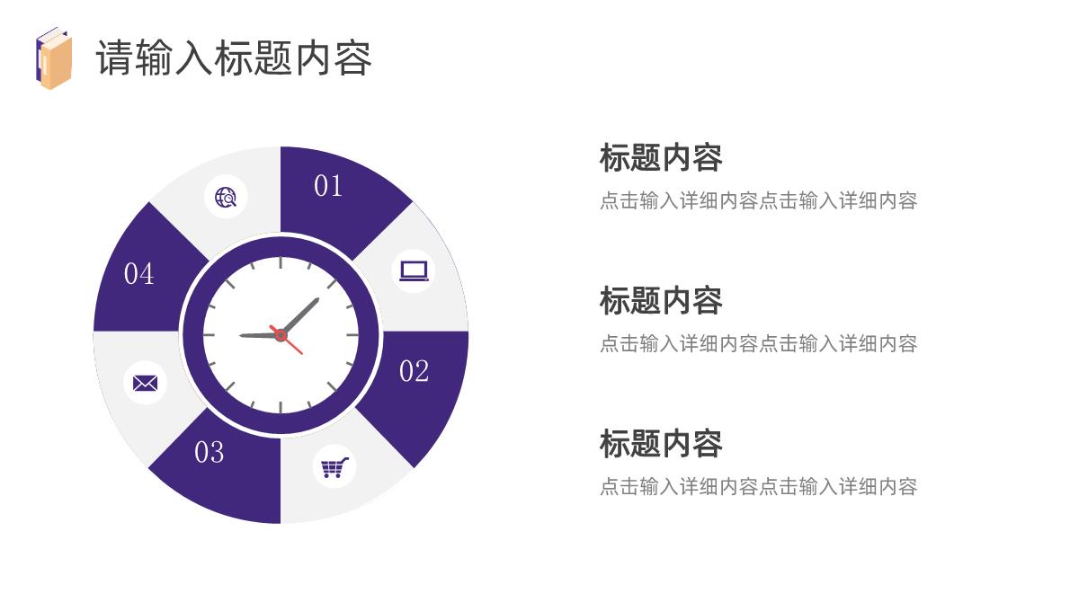 办公桌封面年中总结PPT模板_07