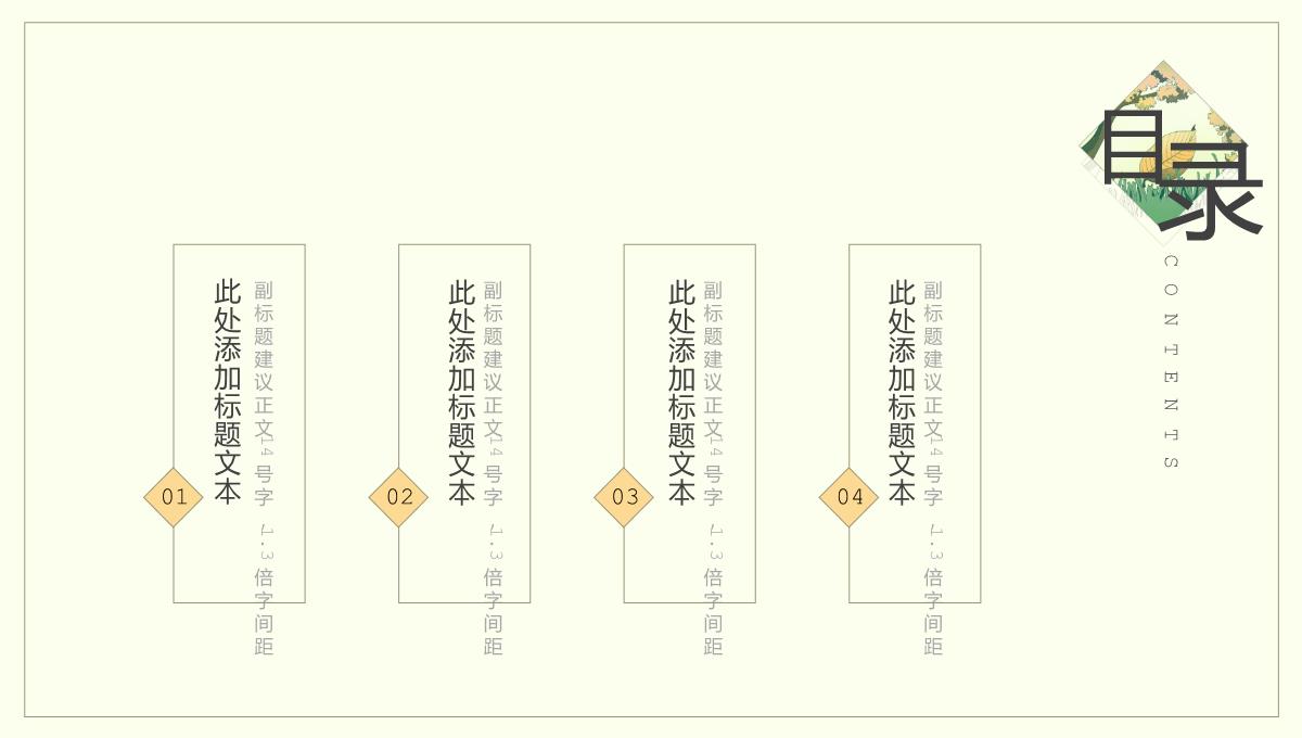 黄色小清新传统节气立秋主题年中工作总结PPT模板_02