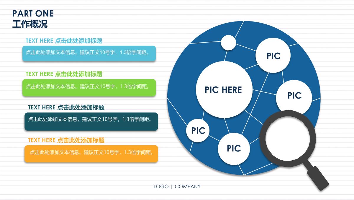 小清新时尚杂志风商务转正述职报告年中工作总结汇报PPT模板_06