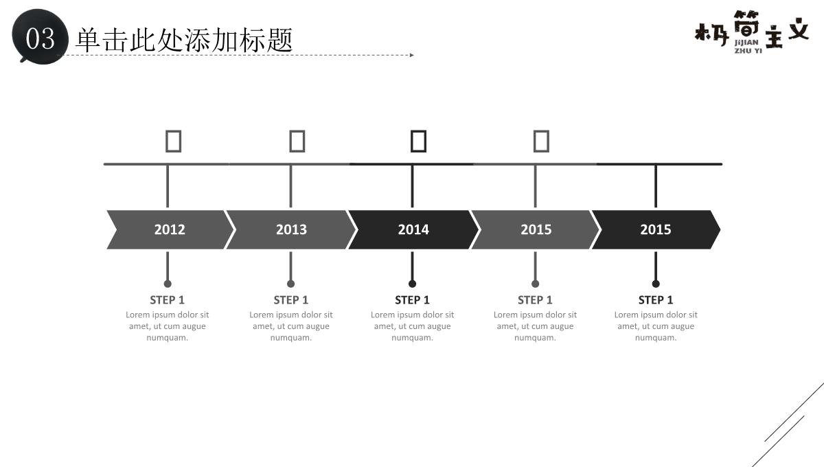 时尚简洁极简主义岗位竞聘年中总结汇报PPT模板_23