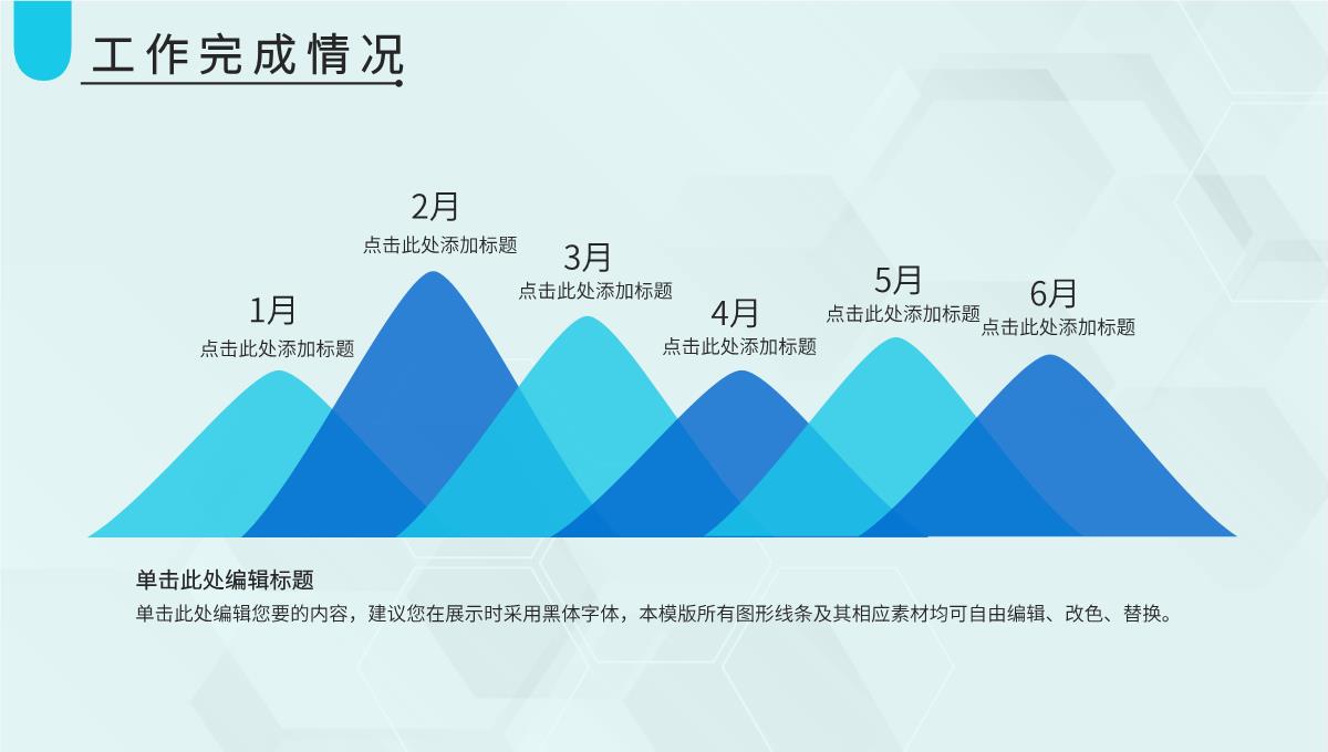 浅蓝色简洁风格公司企业年终总结年中工作总结汇报PPT模板_10