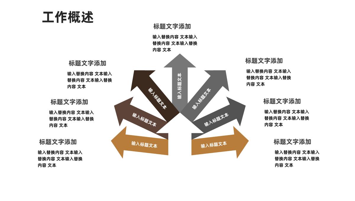 欧美商务风年中总结工作规划PPT模板_08