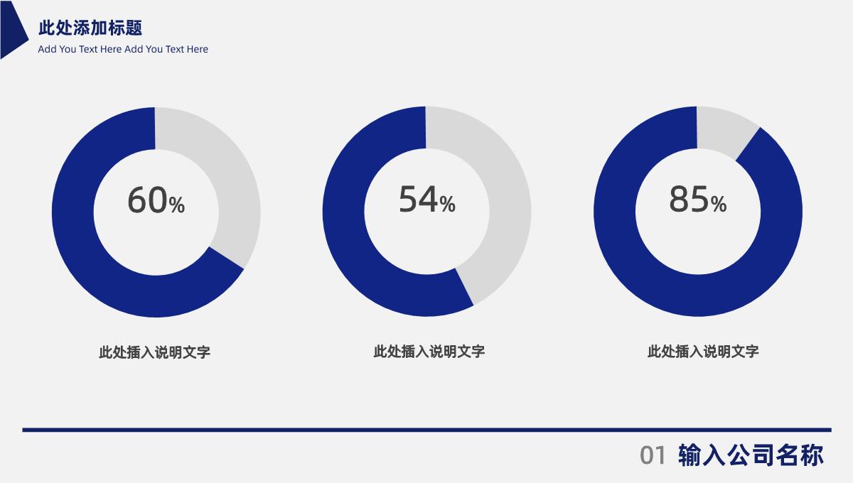 深蓝色创意简约年中总结工作总结商务汇报PPT模板_09