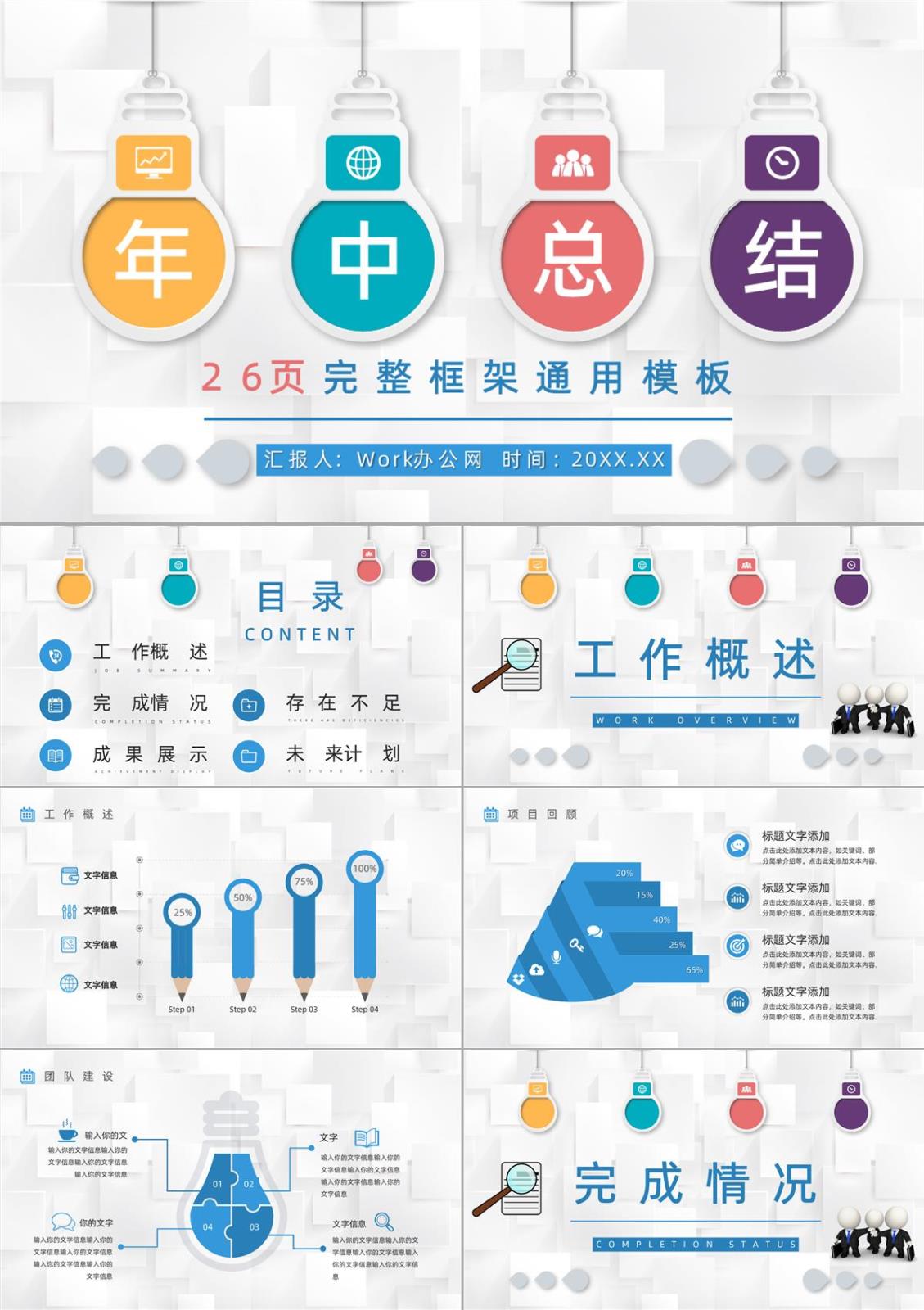 商務公司半年度工作情況匯報年中總結(jié)員工銷售業(yè)績數(shù)據(jù)分析PPT模板