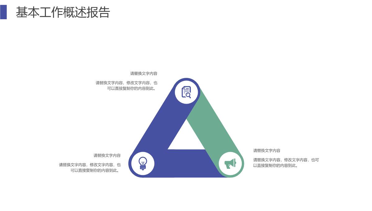 小清新动态人事部年中总结工作汇报PPT模板_06