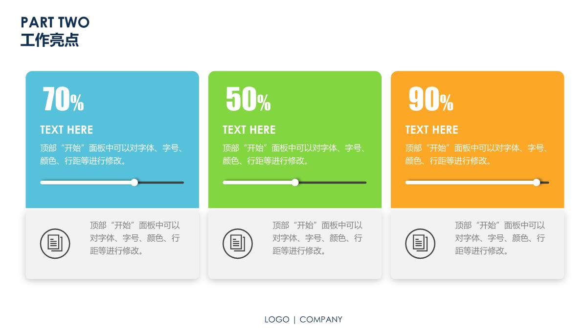 小清新时尚杂志风商务转正述职报告年中工作总结汇报PPT模板_10