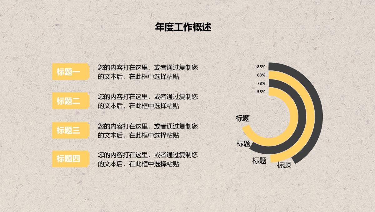 卡通年中总结企业商务工作汇报PPT模板_04