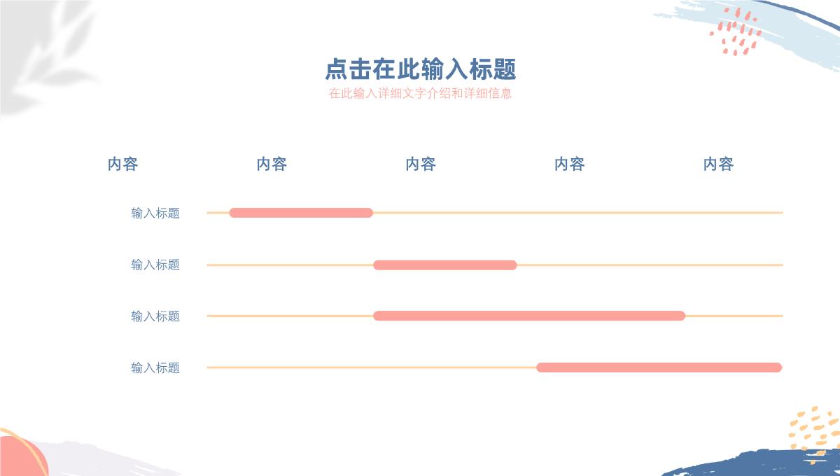 公司企业上半年年中总结工作汇报报告完整框架PPT模板_16