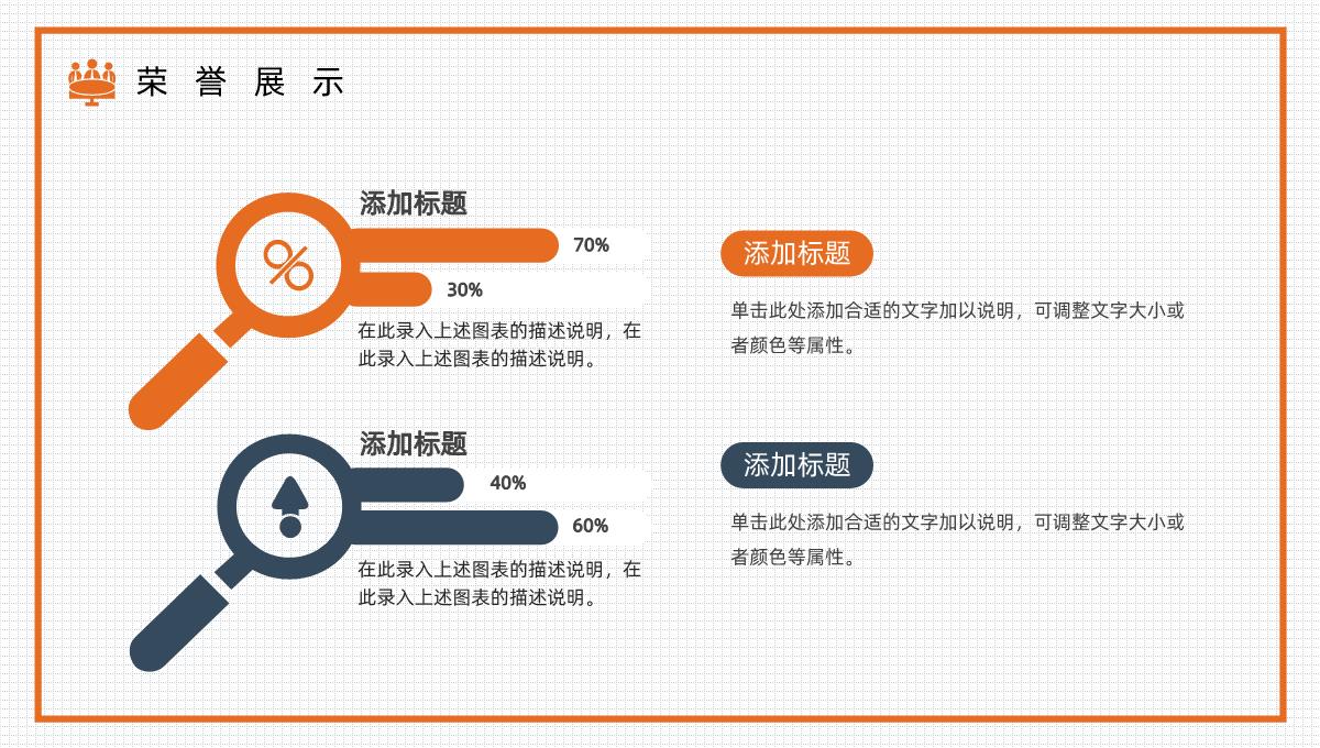 简约实用科技软件年终总结工作汇报PPT模板_15