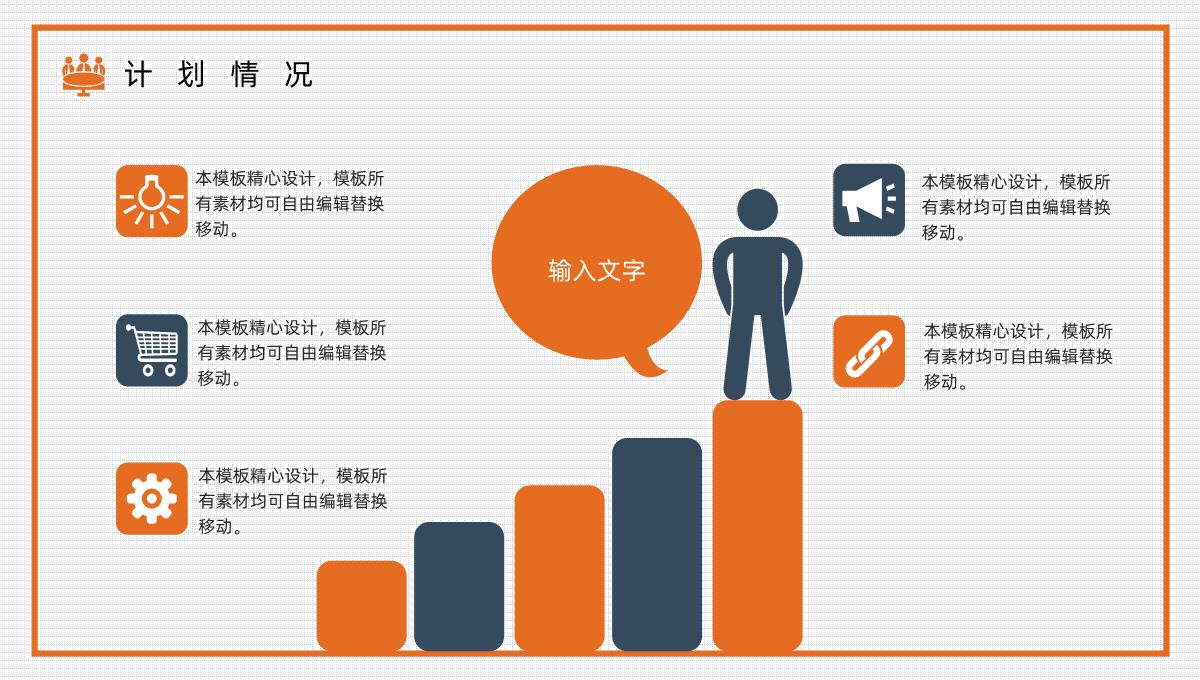 简约实用科技软件年终总结工作汇报PPT模板_08