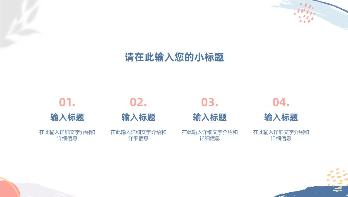 公司企业上半年年中总结工作汇报报告完整框架PPT模板_05