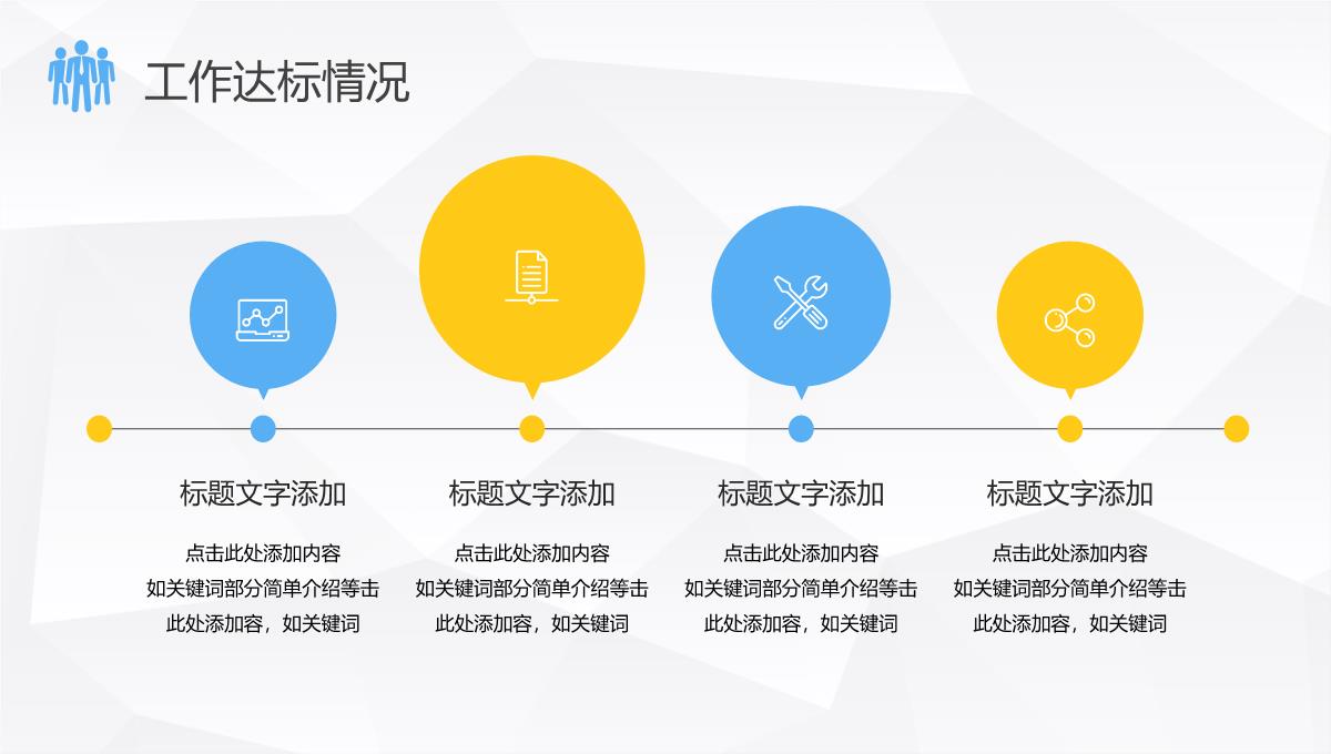 个人年终总结销售部上半年年中工作总结报告总结大会策划方案PPT模板_09