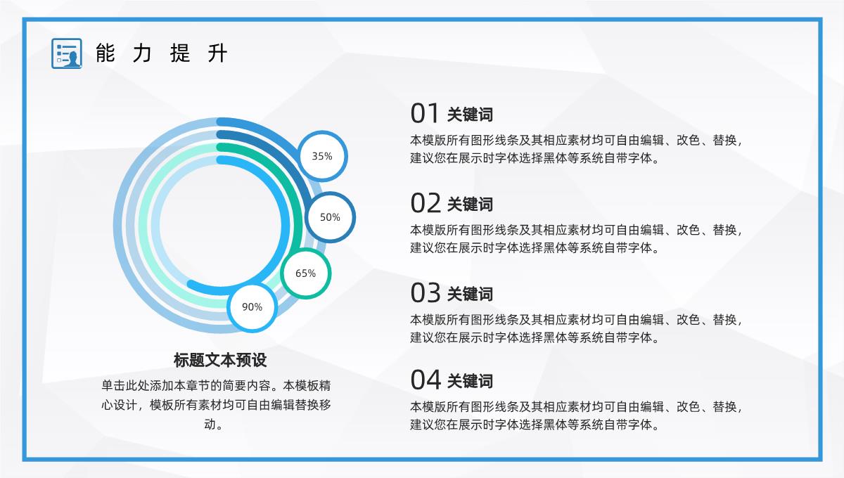 商务风公司人力资源管理工作总结企业年中工作情况汇报及计划PPT模板_24