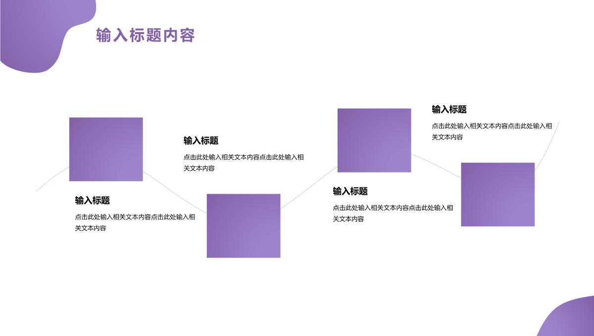 紫色简约设计风格企业年终工作总结年中总结汇报PPT模板_10