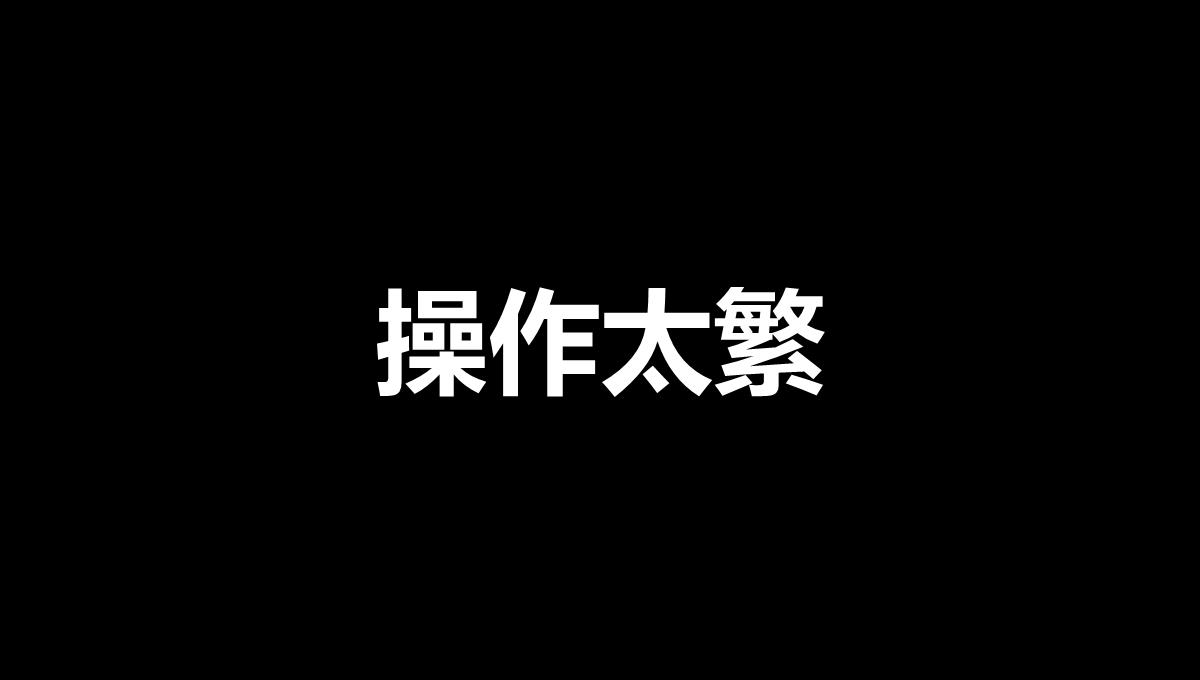 黑白创意快闪企业公司年中总结汇报PPT模板_74