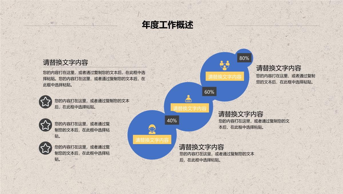 卡通年中总结企业商务工作汇报PPT模板_06