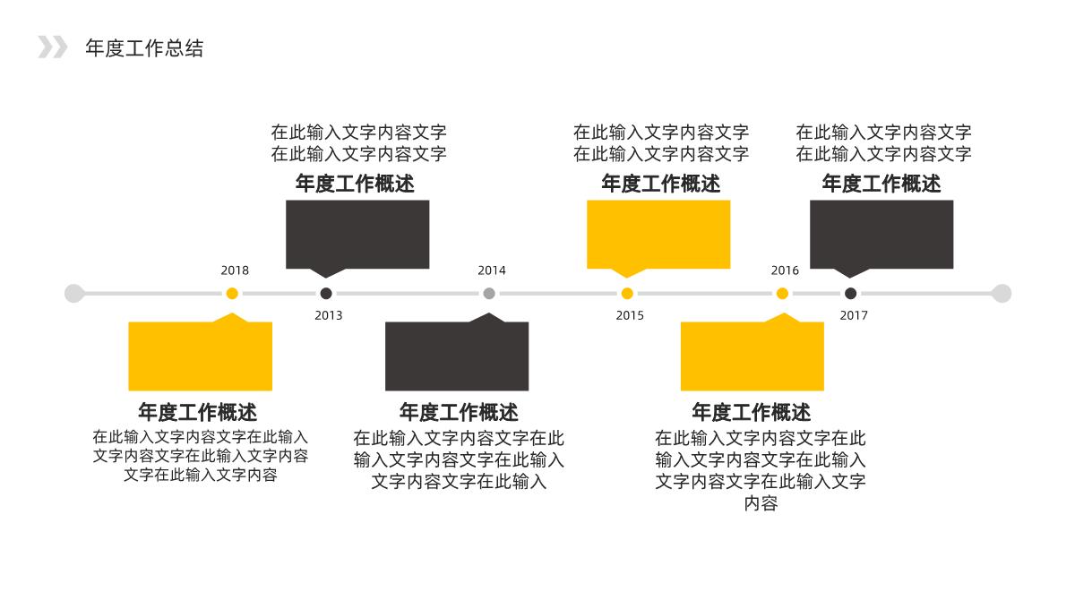 灰色简约年中总结PPT模板_04