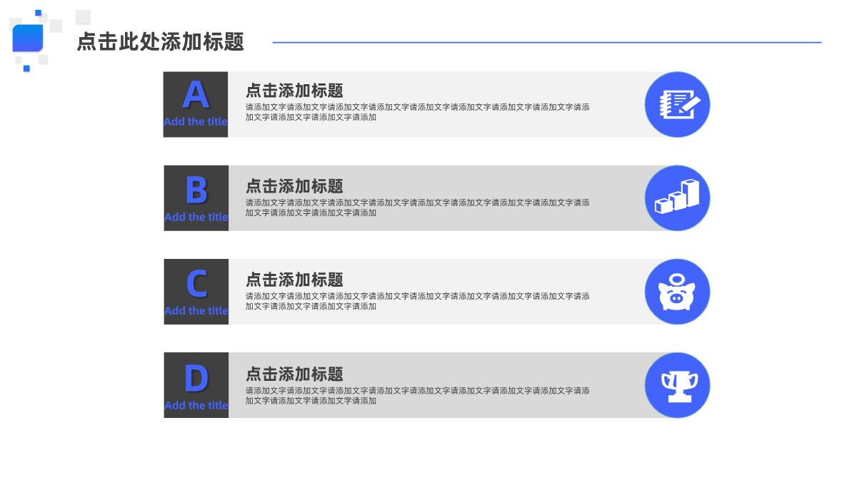 蓝色立体几何年中总结商务PPT模板_08