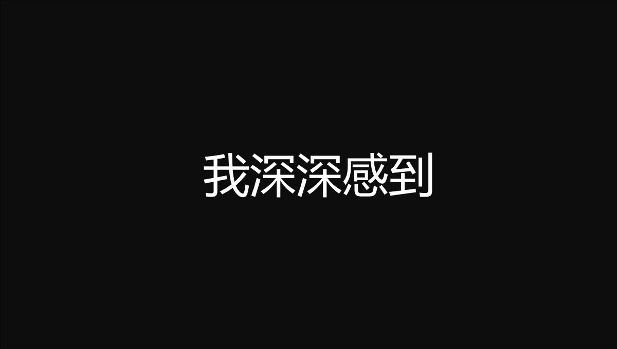 黑白创意快闪企业公司年中总结汇报PPT模板_18