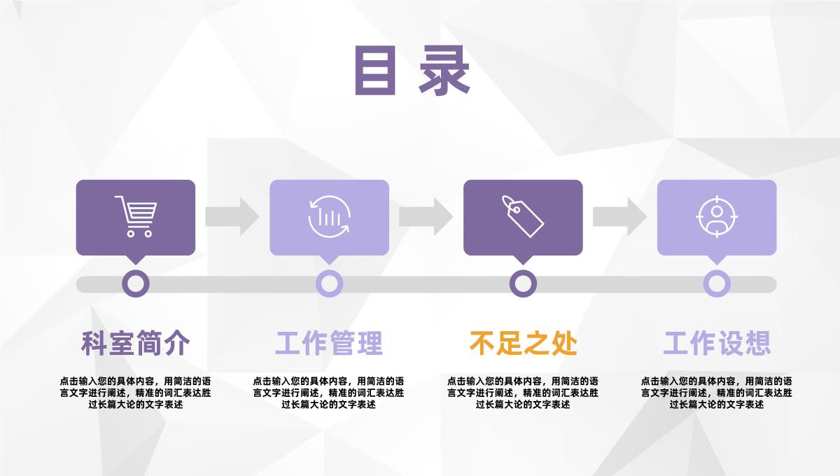 医护行业护士长年中述职报告医院护士岗位竞聘竞选演讲PPT模板_02