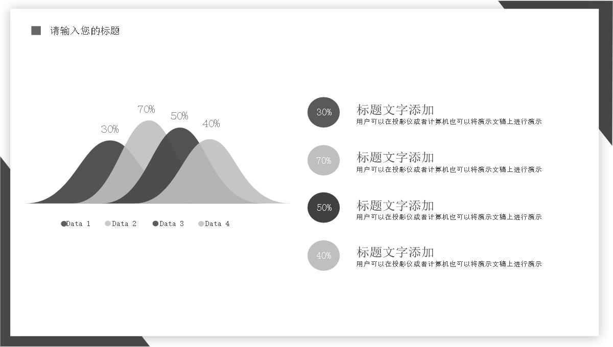 个人年中汇报年终工作总结PPT模板_04